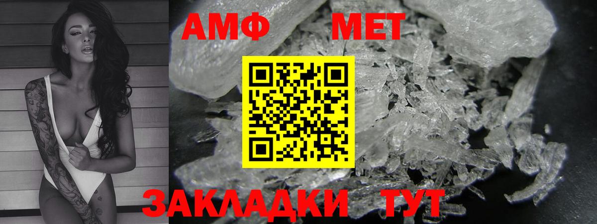 Амфетамин Premium Назрань