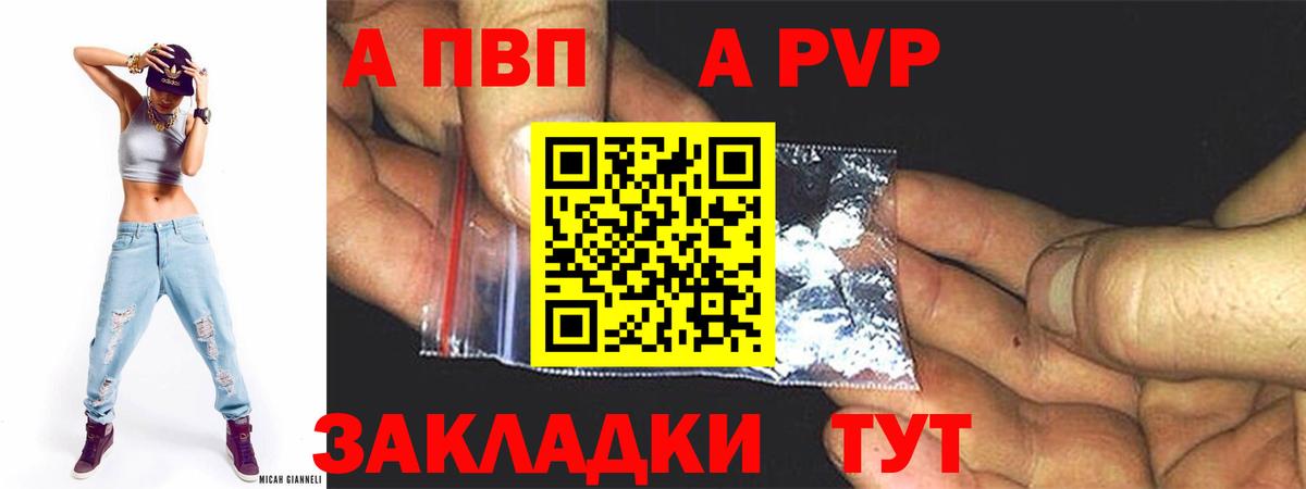 наркотики  Alpha PVP  Alfa_PVP VHQ  Вход с VPN  Alpha PVP Соль  Назрань 