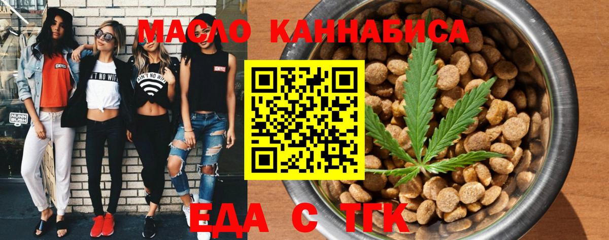 Назрань  Еда ТГК конопля  Вход с VPN 