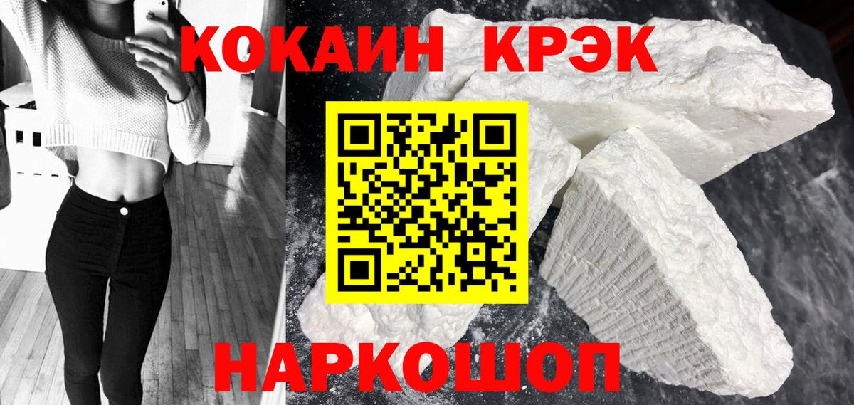 Кокаин Fish Scale Назрань