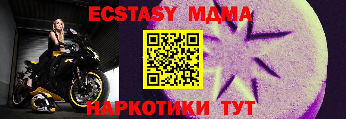 Ecstasy 99%  Ecstasy  ЭКСТАЗИ 250 мг  Назрань  Вход с VPN 
