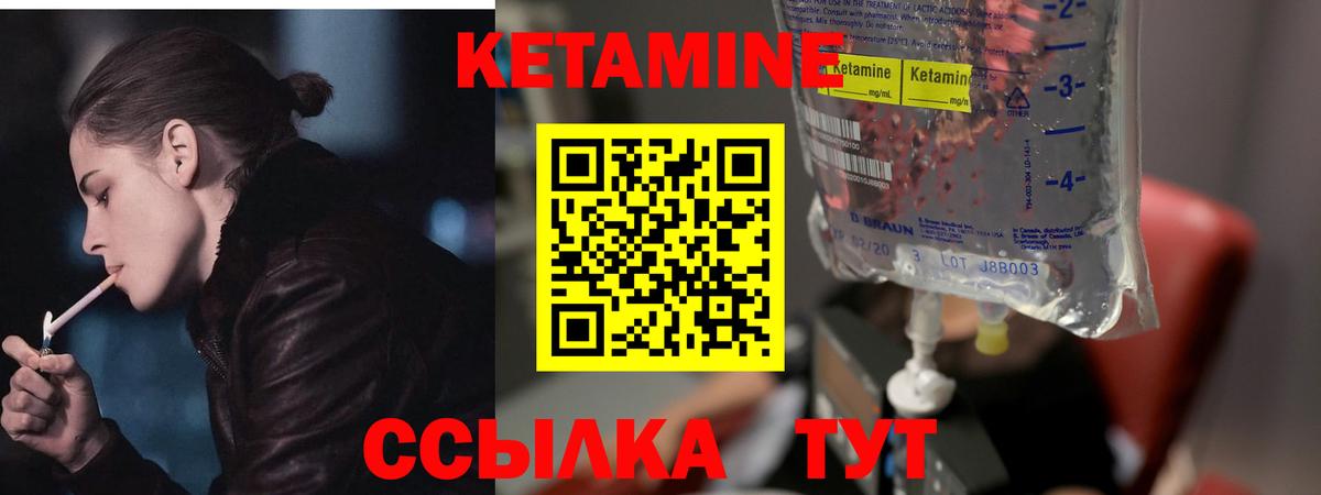 КЕТАМИН VHQ  Вход с VPN  мега ТОР  Назрань 