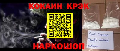 гашик Ставрополь