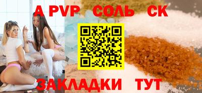 гашик Ставрополь