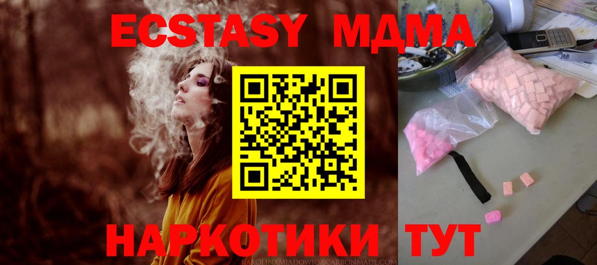 MDMA  MDMA Molly  Вход с VPN  МДМА Molly  Назрань 