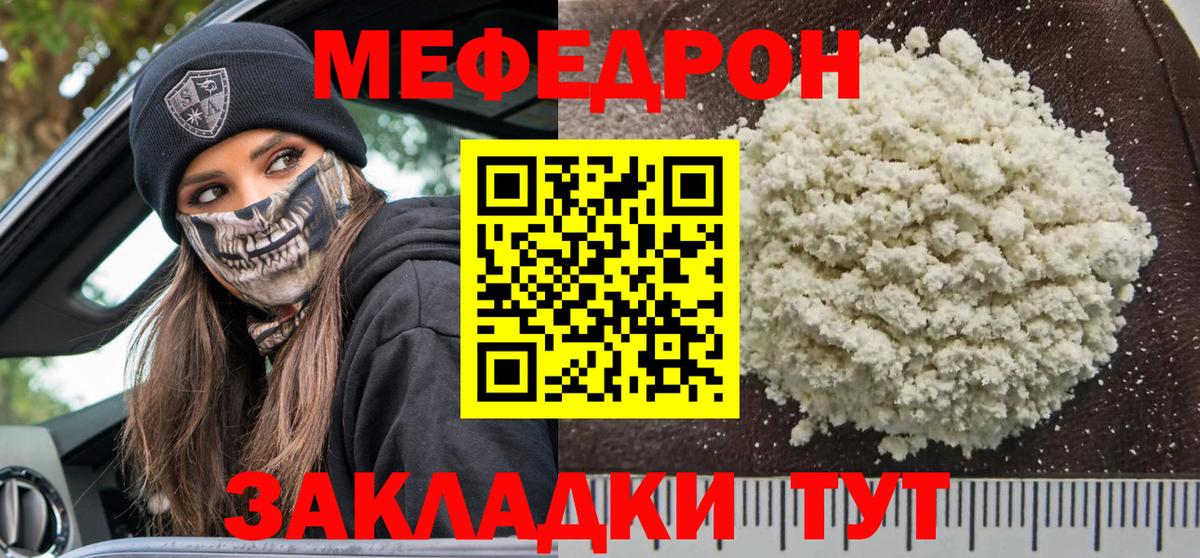 МЯУ-МЯУ VHQ  Меф  Назрань  дарнет шоп  МЯУ-МЯУ 4 MMC  Вход с VPN 