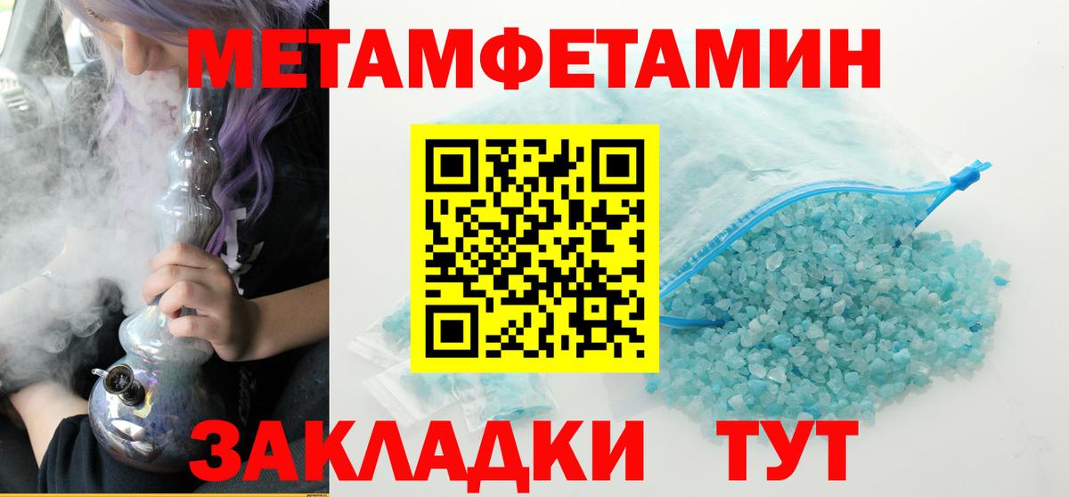 МЕТАМФЕТАМИН Декстрометамфетамин 99.9% Назрань