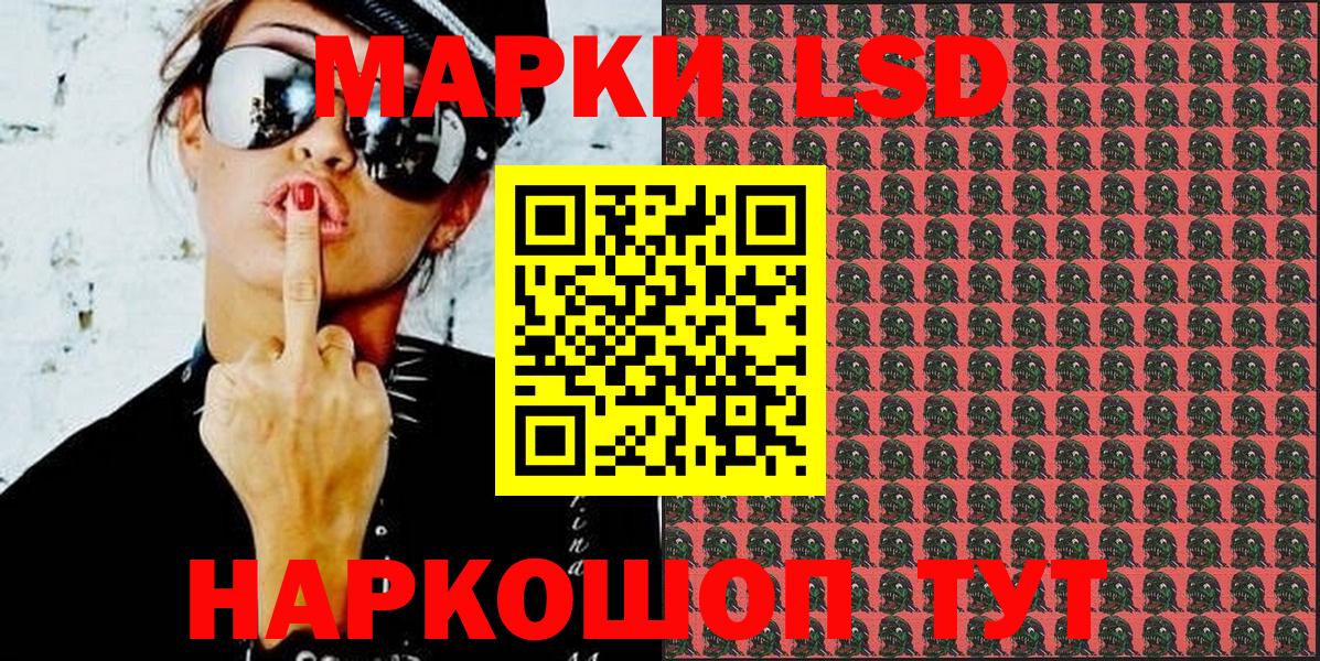 Марки 25I-NBOMe 1,8мг Назрань
