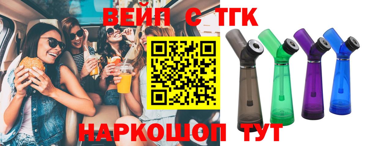 Назрань  Дистиллят ТГК THC oil    ТОР  Вход с VPN  Дистиллят ТГК вейп 